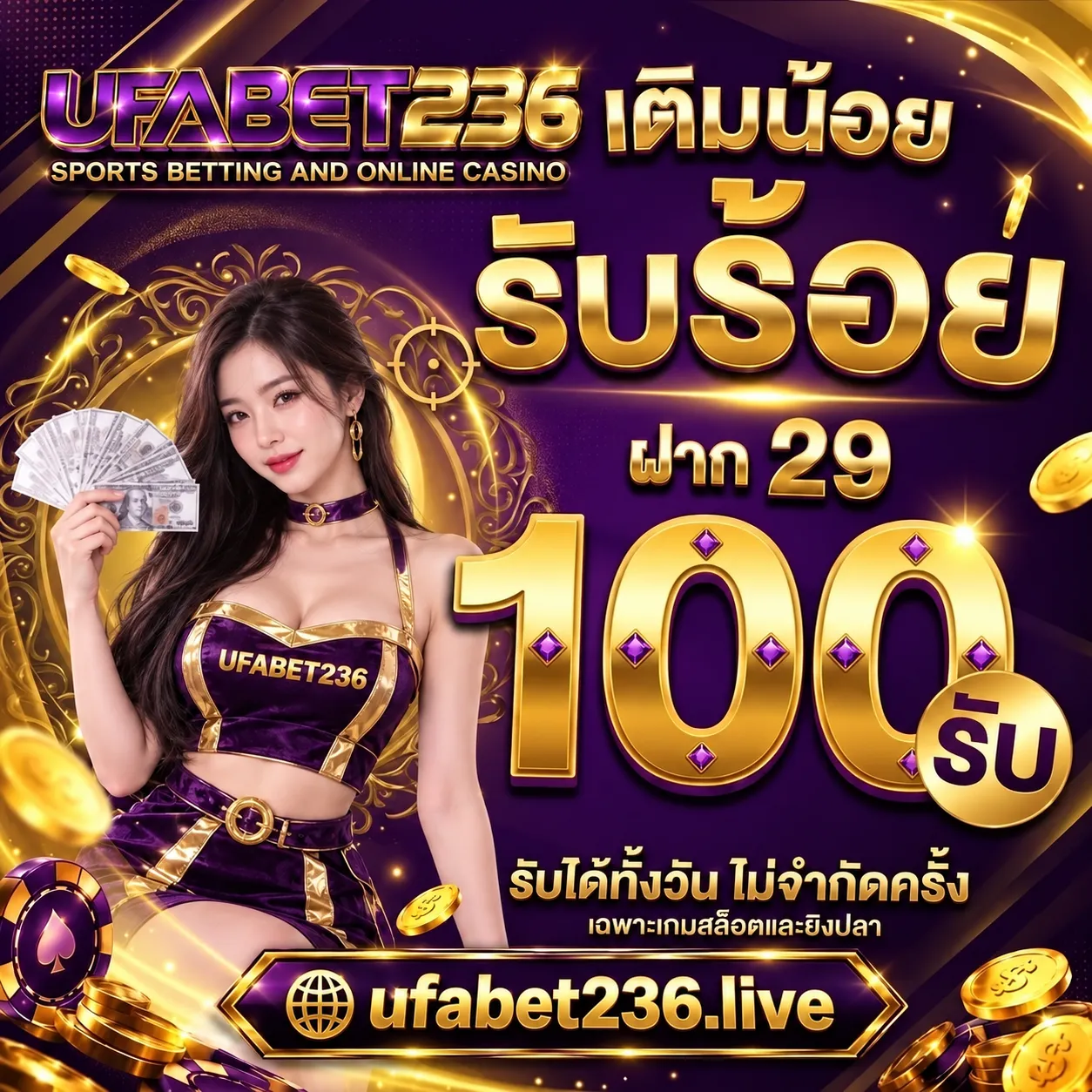 UFABET236 โปรโมชัน