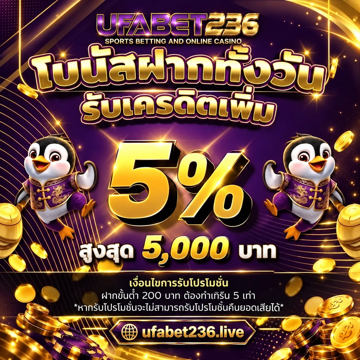 UFABET236 โปรโมชัน